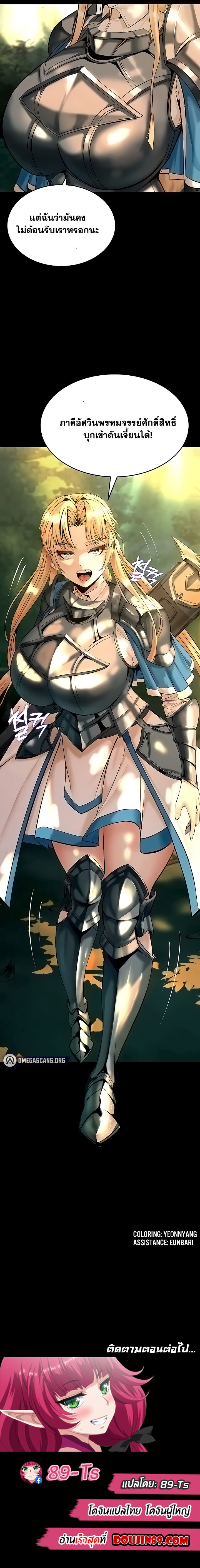 Corruption in the Dungeon ตอนที่ 6 ภาพ 9