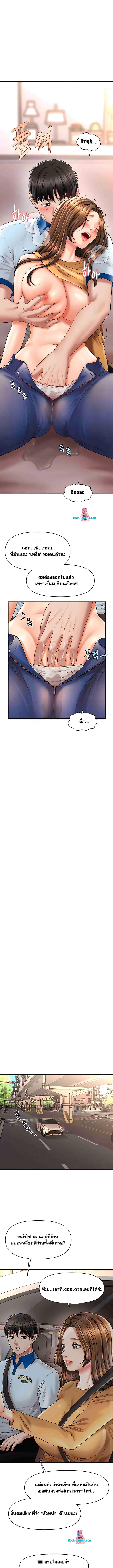 How to Conquer Women with Hypnosis ตอนที่ 8 ภาพ 1