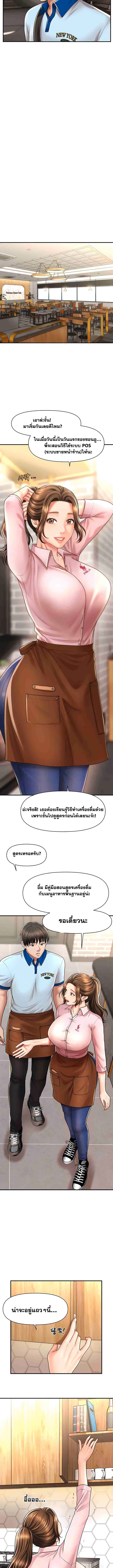 How to Conquer Women with Hypnosis ตอนที่ 8 ภาพ 3