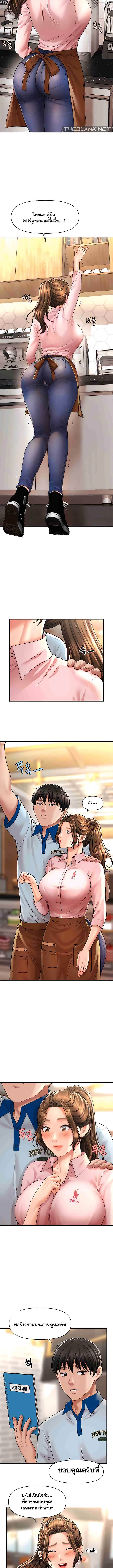 How to Conquer Women with Hypnosis ตอนที่ 8 ภาพ 4