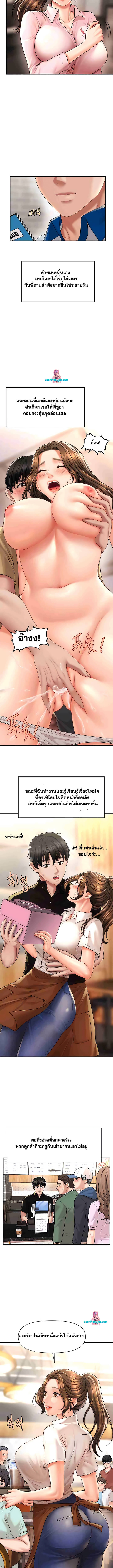 How to Conquer Women with Hypnosis ตอนที่ 8 ภาพ 5