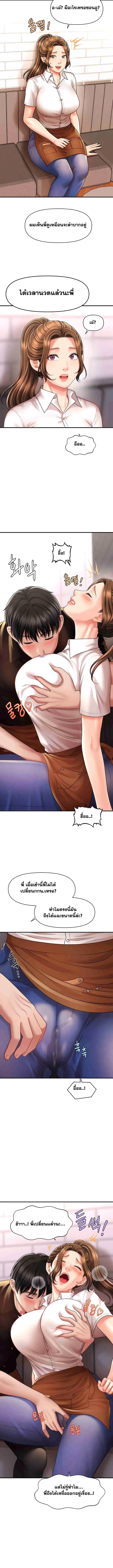 How to Conquer Women with Hypnosis ตอนที่ 8 ภาพ 8