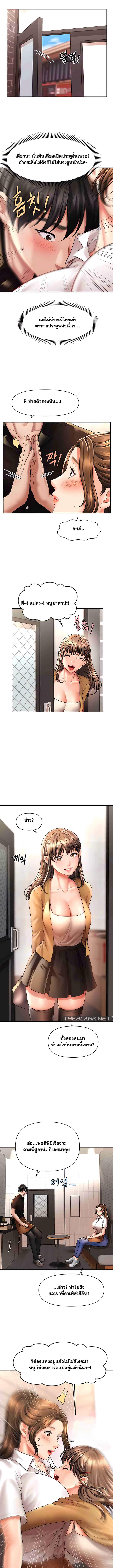 How to Conquer Women with Hypnosis ตอนที่ 8 ภาพ 9