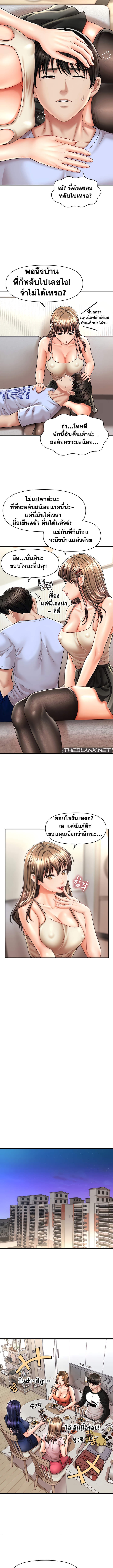 How to Conquer Women with Hypnosis ตอนที่ 9 ภาพ 5