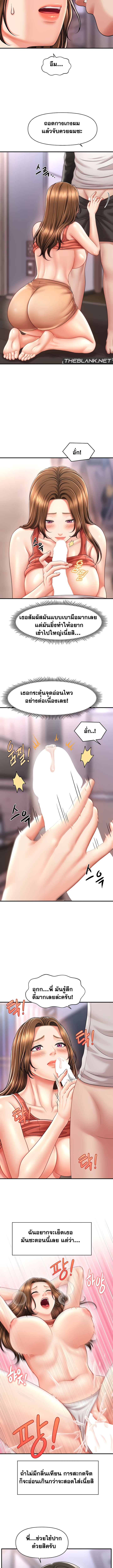 How to Conquer Women with Hypnosis ตอนที่ 9 ภาพ 10