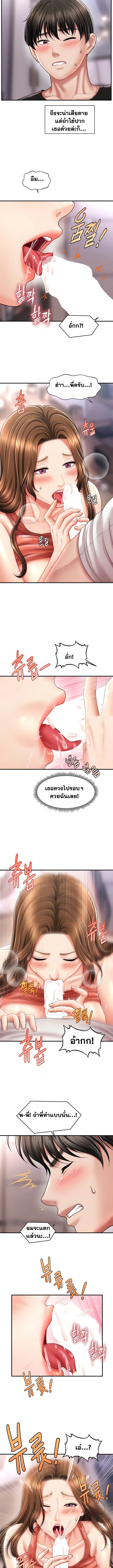 How to Conquer Women with Hypnosis ตอนที่ 9 ภาพ 11