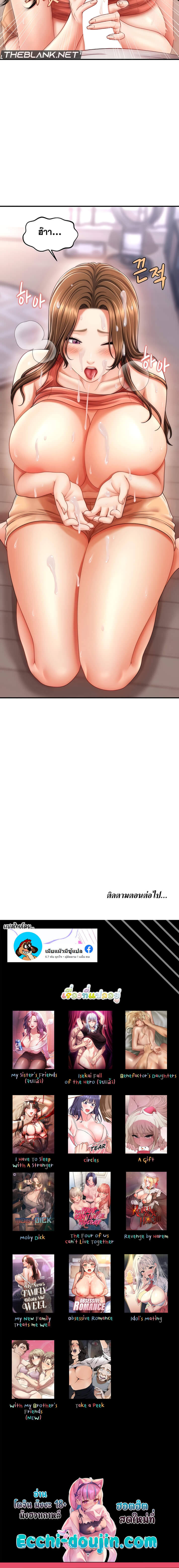 How to Conquer Women with Hypnosis ตอนที่ 9 ภาพ 12