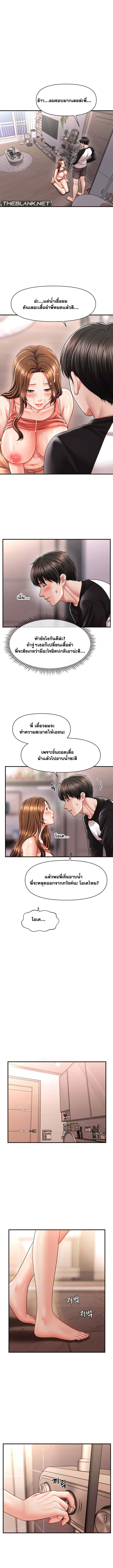 How to Conquer Women with Hypnosis ตอนที่ 10 ภาพ 1
