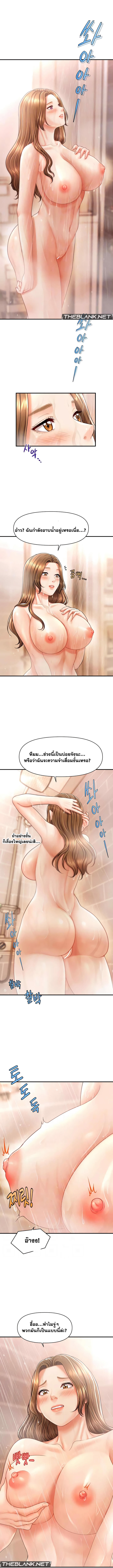 How to Conquer Women with Hypnosis ตอนที่ 10 ภาพ 2