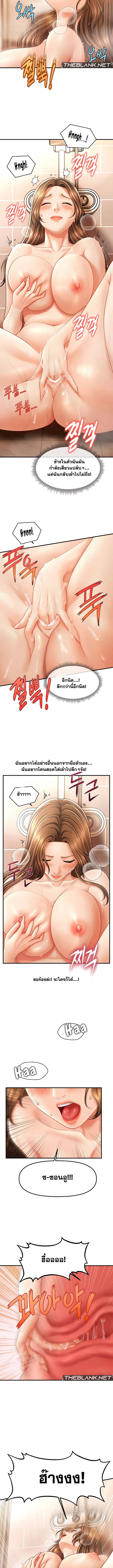 How to Conquer Women with Hypnosis ตอนที่ 10 ภาพ 5