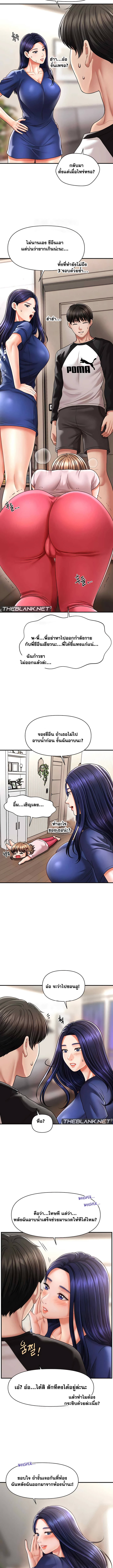 How to Conquer Women with Hypnosis ตอนที่ 10 ภาพ 7