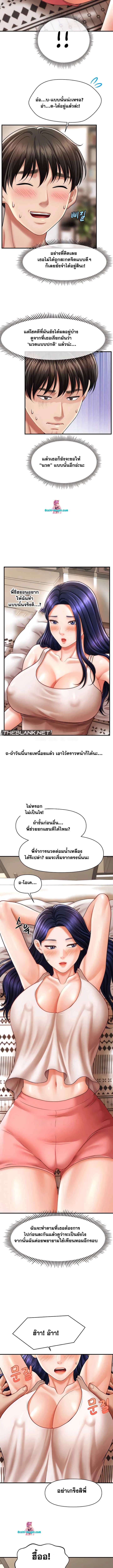 How to Conquer Women with Hypnosis ตอนที่ 10 ภาพ 10