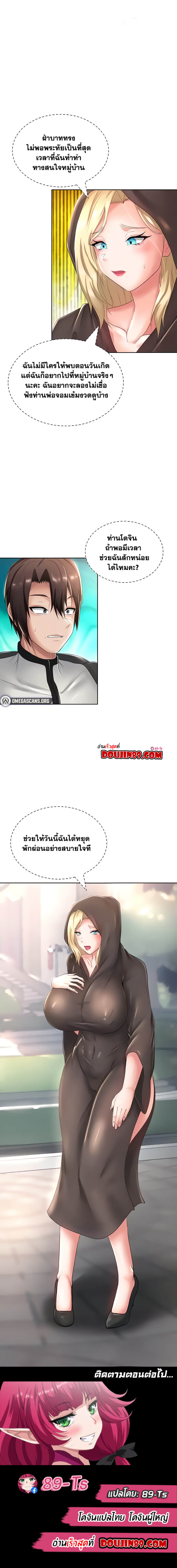 Welcome to the Isekai Convenience Store ตอนที่ 14 ภาพ 5