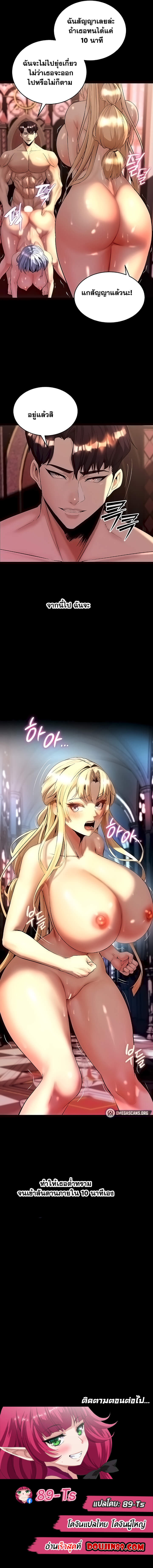 Corruption in the Dungeon ตอนที่ 7 ภาพ 10