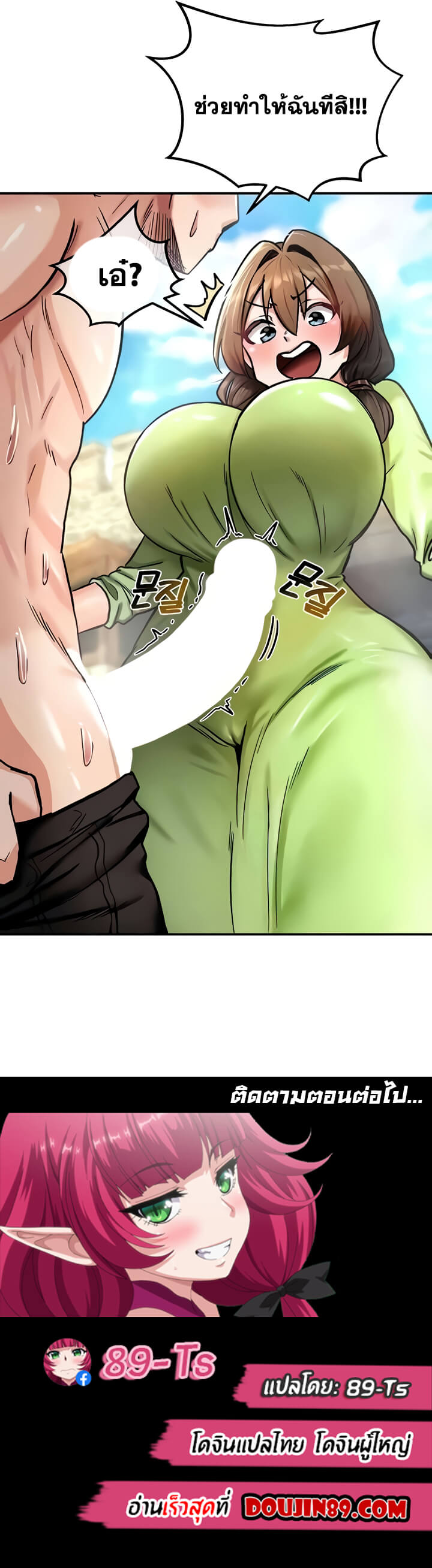 Regressed Warrior’s Female Dominance Diary ตอนที่ 9 ภาพ 8