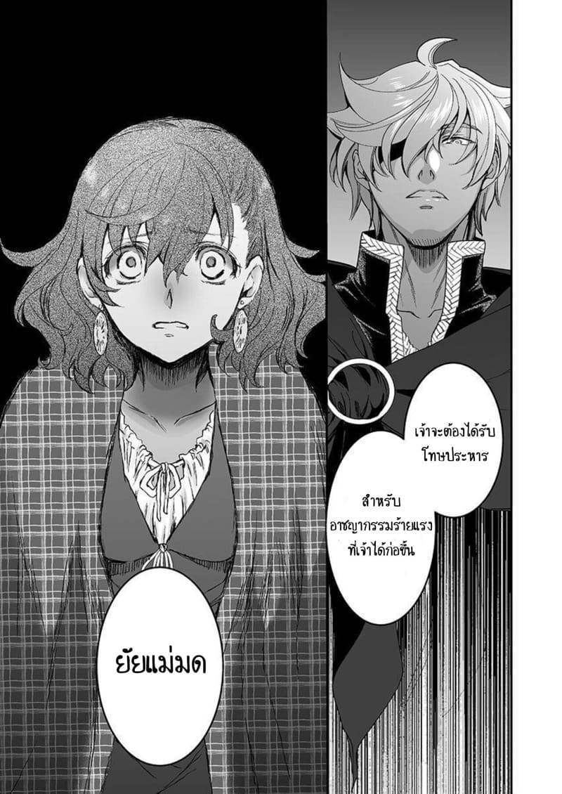รักวุ่นวาย นักทำนายสาวกับเจ้าชายอสูร 1 ภาพ 15