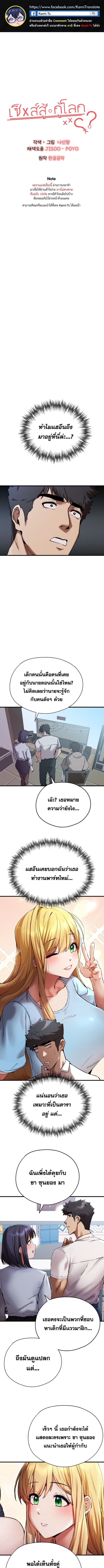 เซ็กสู้กู้โลก 42 ภาพ 0