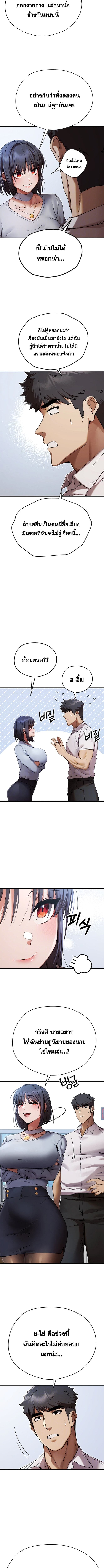 เซ็กสู้กู้โลก 42 ภาพ 1