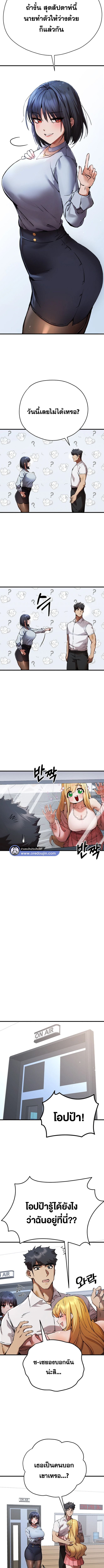 เซ็กสู้กู้โลก 42 ภาพ 2