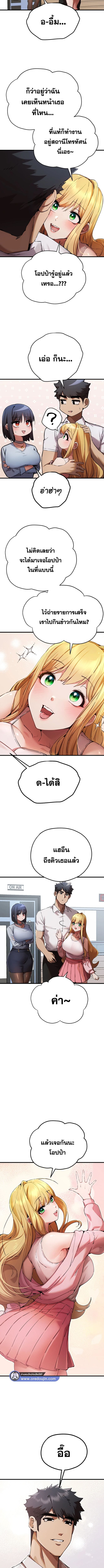 เซ็กสู้กู้โลก 42 ภาพ 3