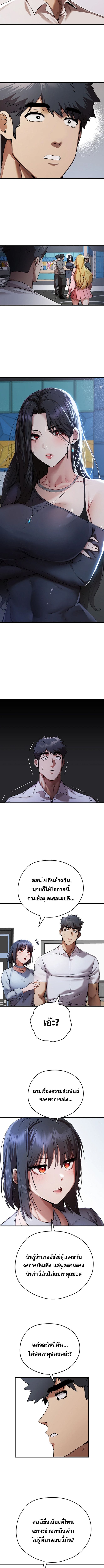 เซ็กสู้กู้โลก 42 ภาพ 4