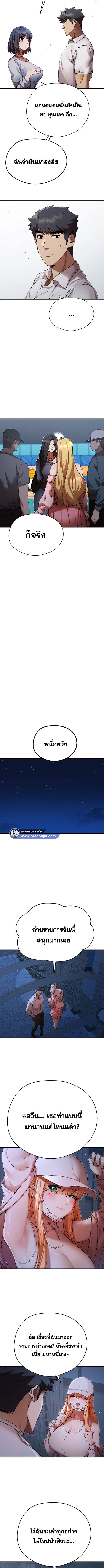 เซ็กสู้กู้โลก 42 ภาพ 5