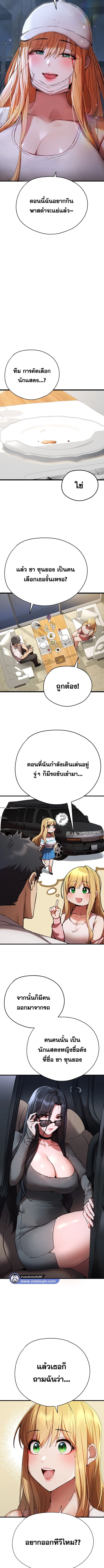 เซ็กสู้กู้โลก 42 ภาพ 6