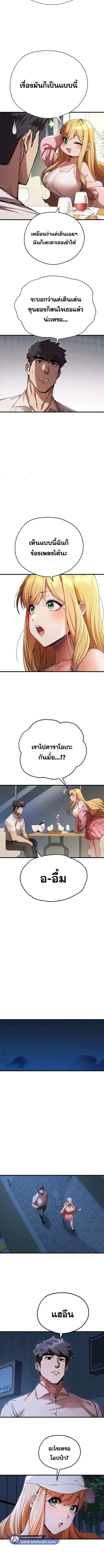 เซ็กสู้กู้โลก 42 ภาพ 7