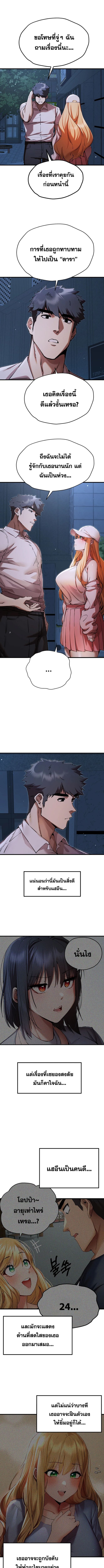 เซ็กสู้กู้โลก 42 ภาพ 8