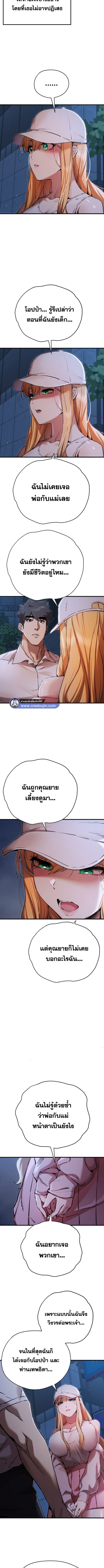 เซ็กสู้กู้โลก 42 ภาพ 9