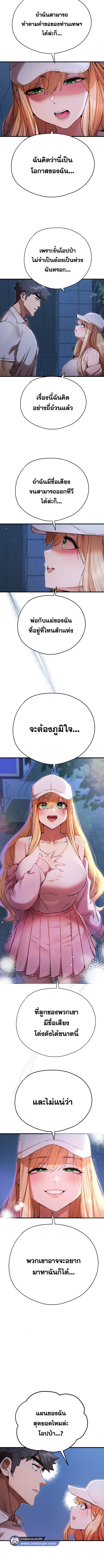 เซ็กสู้กู้โลก 42 ภาพ 10