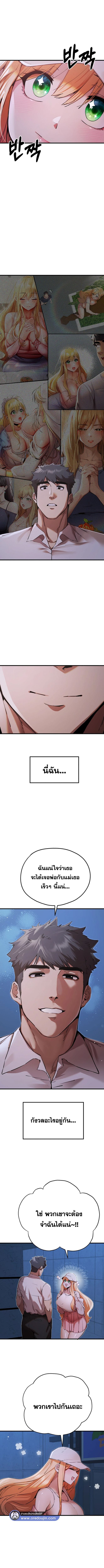 เซ็กสู้กู้โลก 42 ภาพ 11