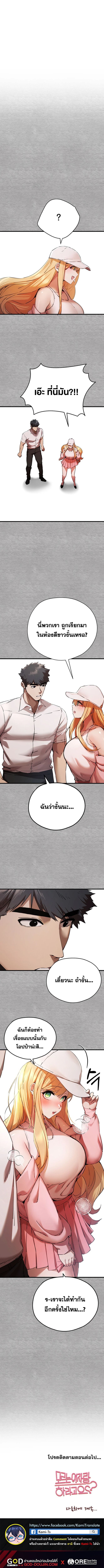 เซ็กสู้กู้โลก 42 ภาพ 12