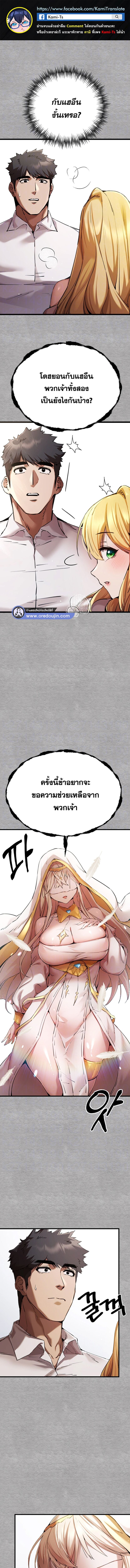 เซ็กสู้กู้โลก 43 ภาพ 0