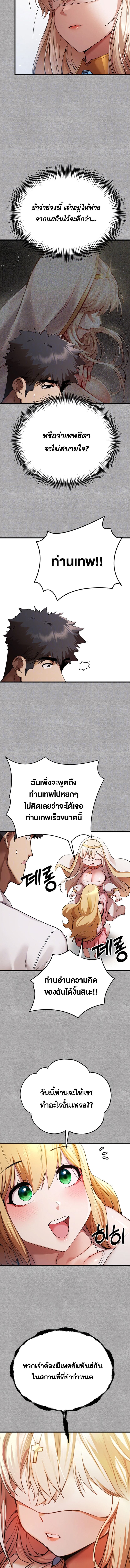เซ็กสู้กู้โลก 43 ภาพ 1