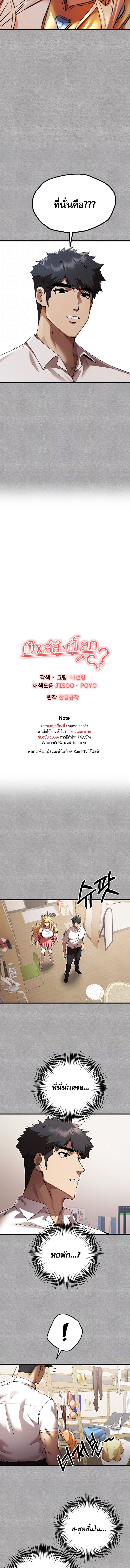 เซ็กสู้กู้โลก 43 ภาพ 2