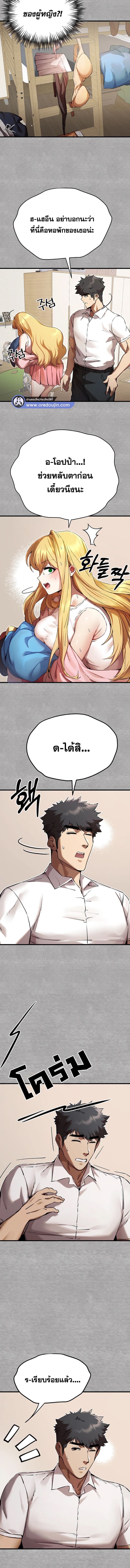 เซ็กสู้กู้โลก 43 ภาพ 3