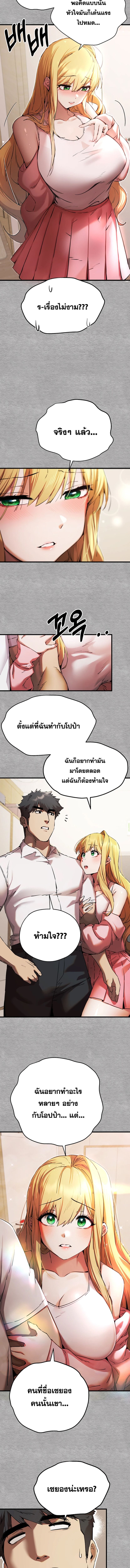 เซ็กสู้กู้โลก 43 ภาพ 5