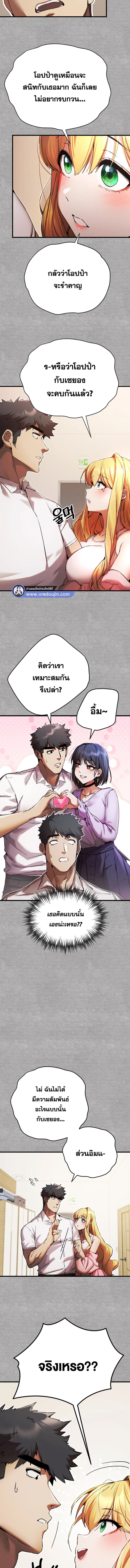 เซ็กสู้กู้โลก 43 ภาพ 6