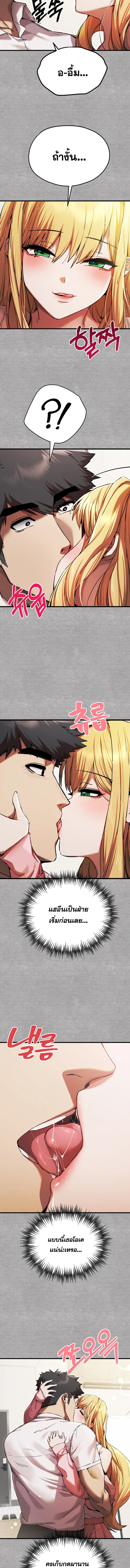 เซ็กสู้กู้โลก 43 ภาพ 7