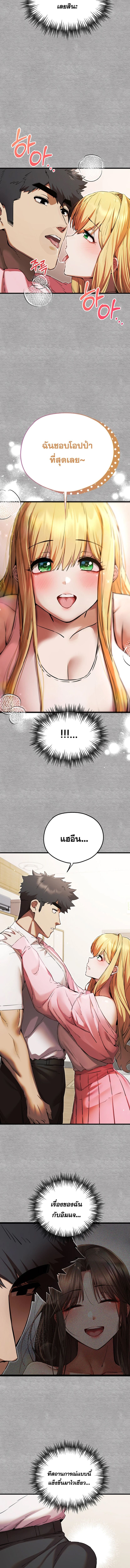 เซ็กสู้กู้โลก 43 ภาพ 8