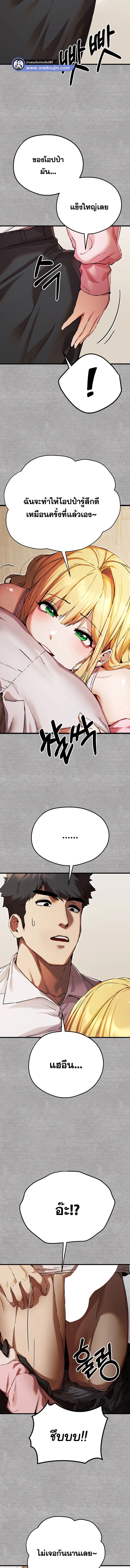 เซ็กสู้กู้โลก 43 ภาพ 9