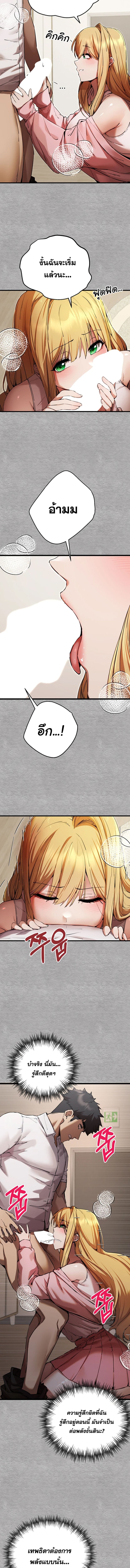 เซ็กสู้กู้โลก 43 ภาพ 10