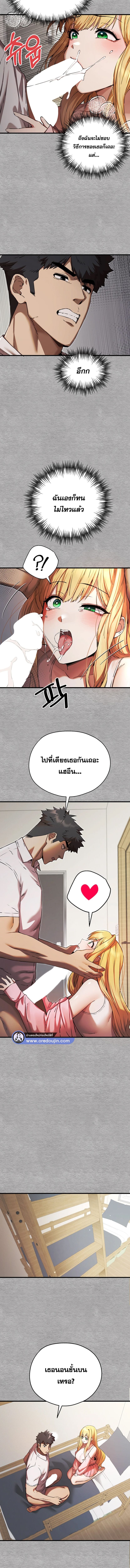 เซ็กสู้กู้โลก 43 ภาพ 11