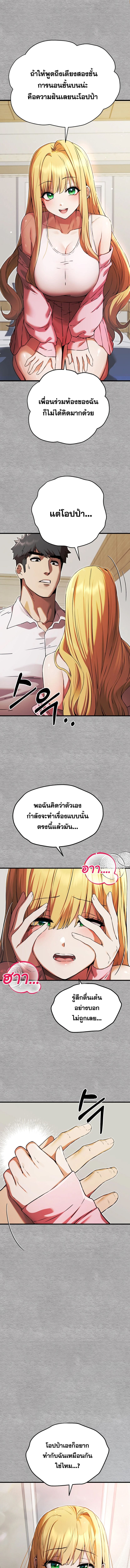 เซ็กสู้กู้โลก 43 ภาพ 12
