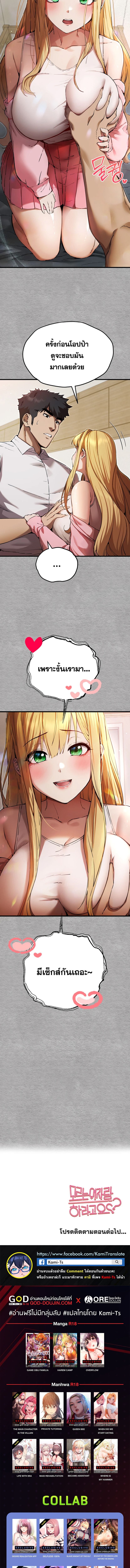 เซ็กสู้กู้โลก 43 ภาพ 13