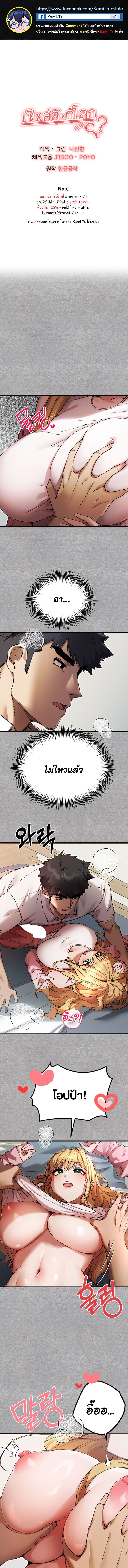 เซ็กสู้กู้โลก 44 ภาพ 0