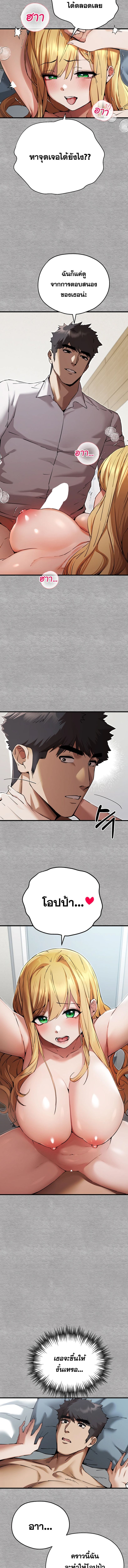 เซ็กสู้กู้โลก 44 ภาพ 4