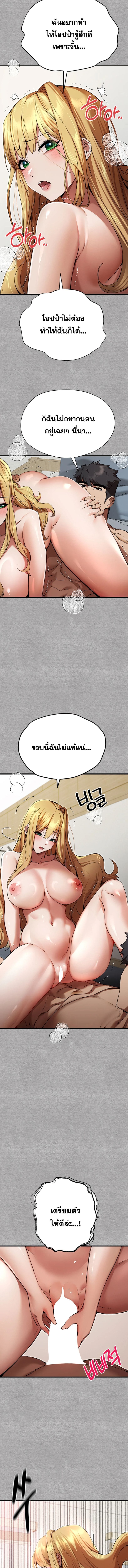 เซ็กสู้กู้โลก 44 ภาพ 8