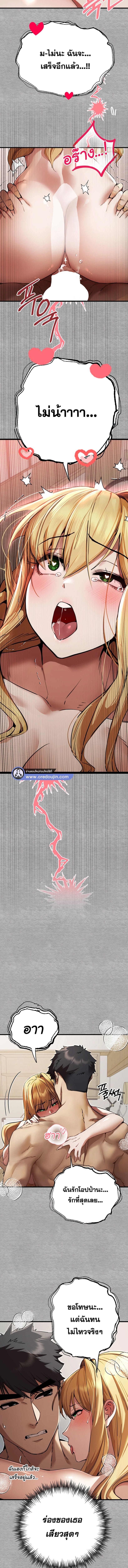 เซ็กสู้กู้โลก 44 ภาพ 11